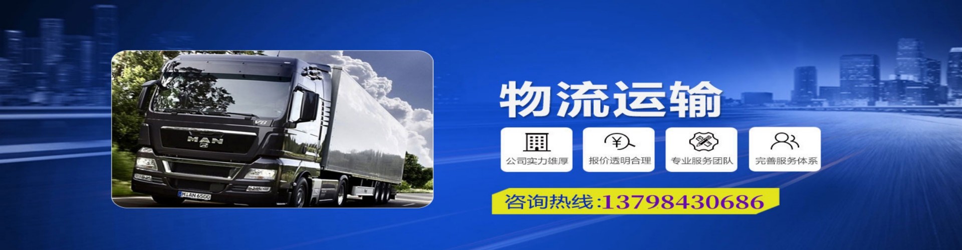 自贡到香港物流公司,自贡到台湾快递公司，自贡澳门货运公司